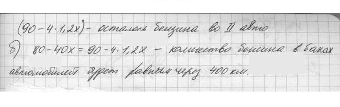 Скан решения номера 216