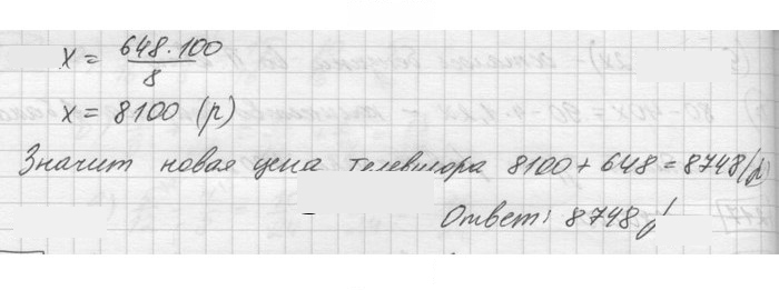 Скан решения номера 218