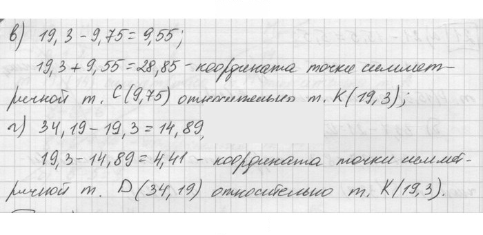 Скан решения номера 22