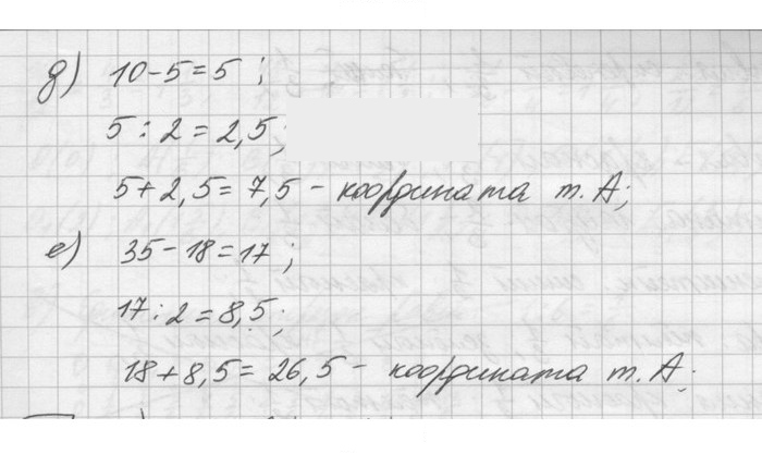Скан решения номера 23
