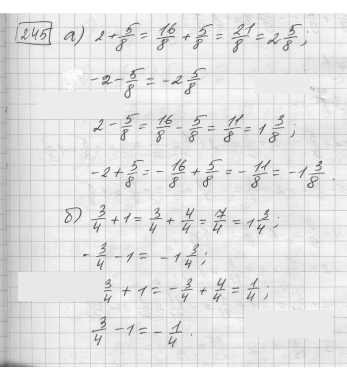 Скан решения номера 245