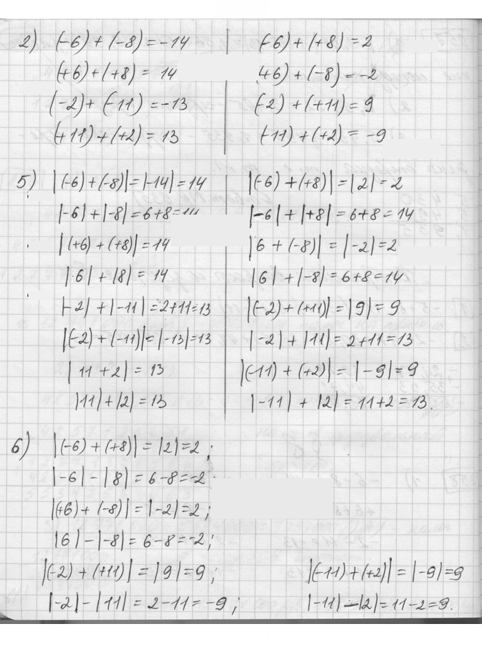 Скан решения номера 258