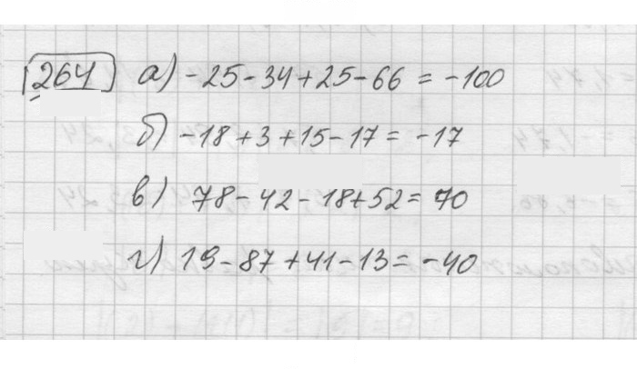 Скан решения номера 264
