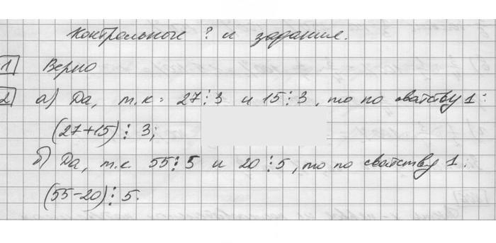 Скан решения номера §27