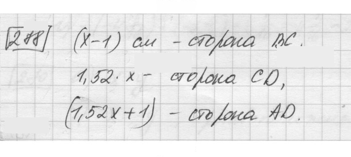 Скан решения номера 278