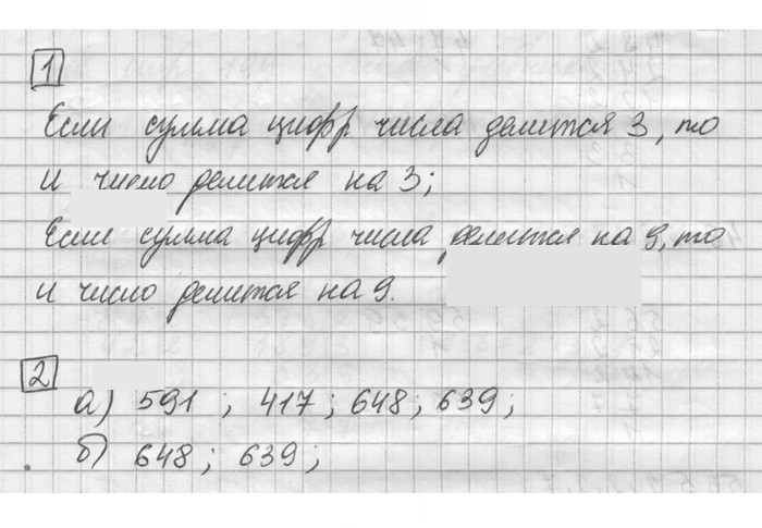 Скан решения номера §29
