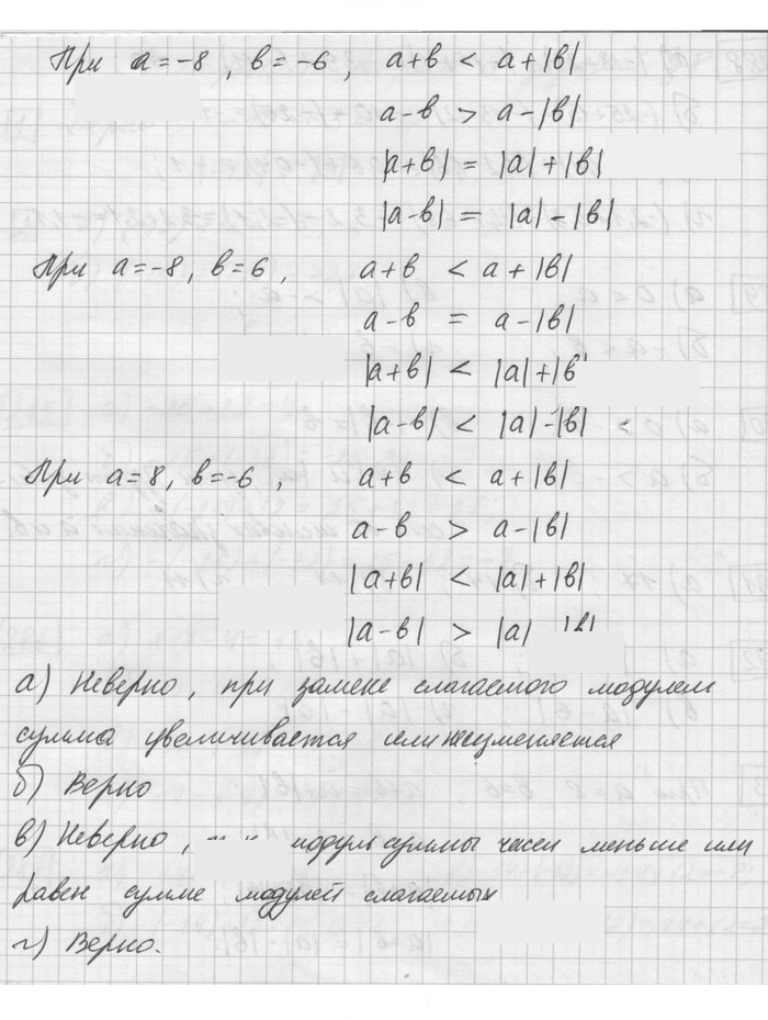 Скан решения номера 293