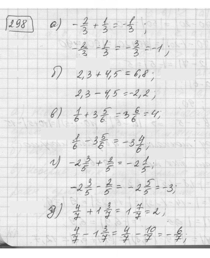 Скан решения номера 298