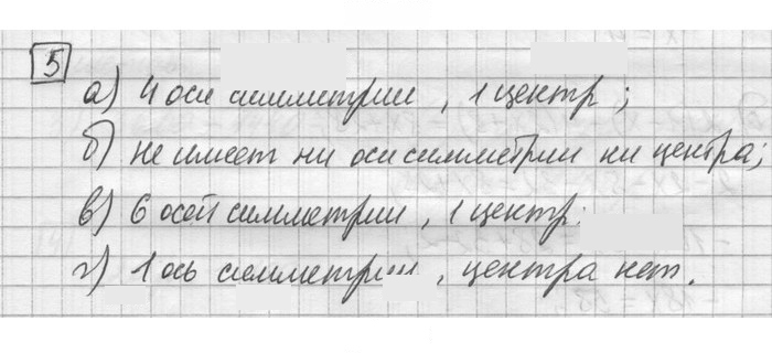 Скан решения номера 5