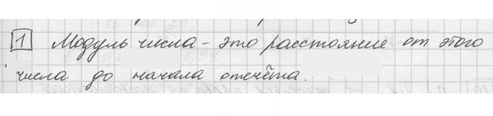 Скан решения номера §3