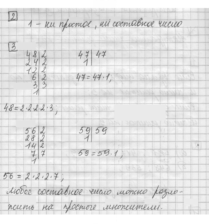 Скан решения номера §30