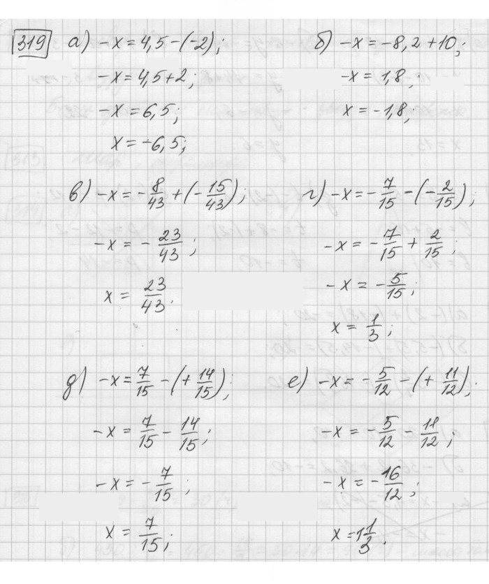 Скан решения номера 319