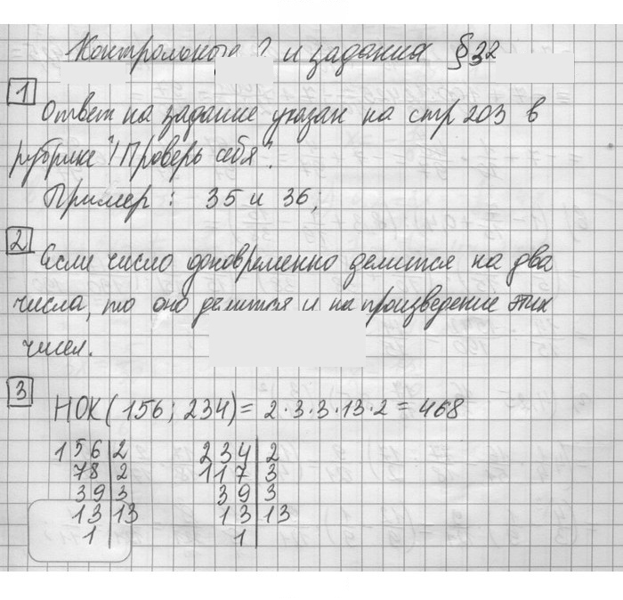 Скан решения номера §32