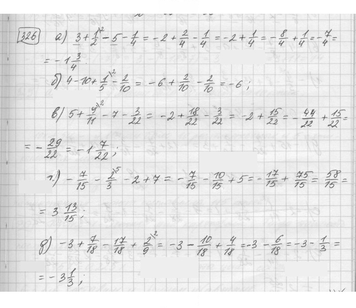 Скан решения номера 326