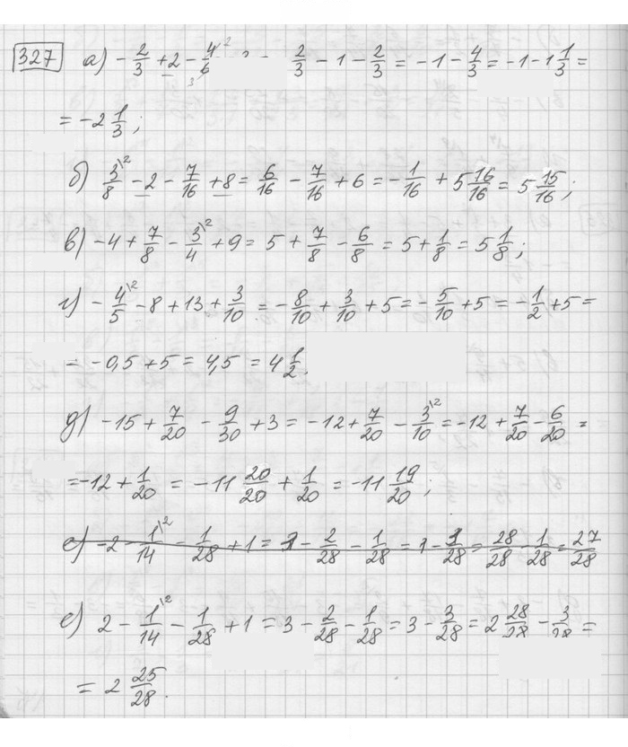 Скан решения номера 327
