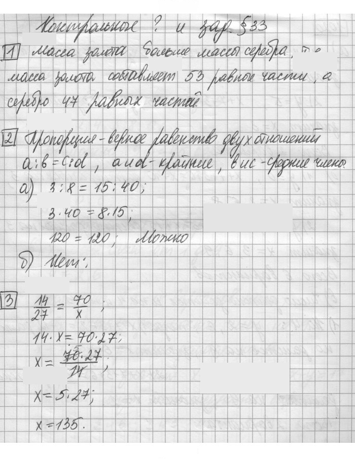 Скан решения номера §33