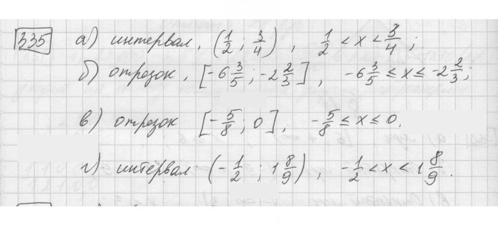 Скан решения номера 335
