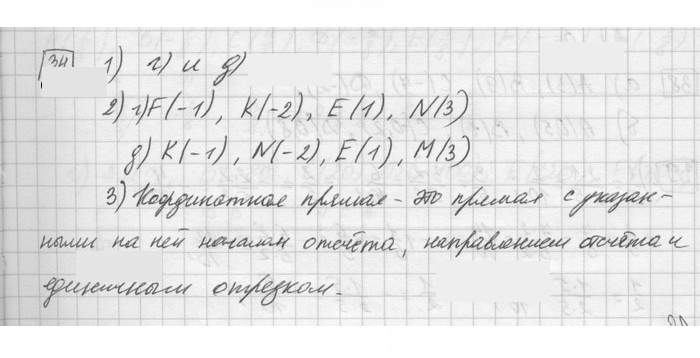 Скан решения номера 34