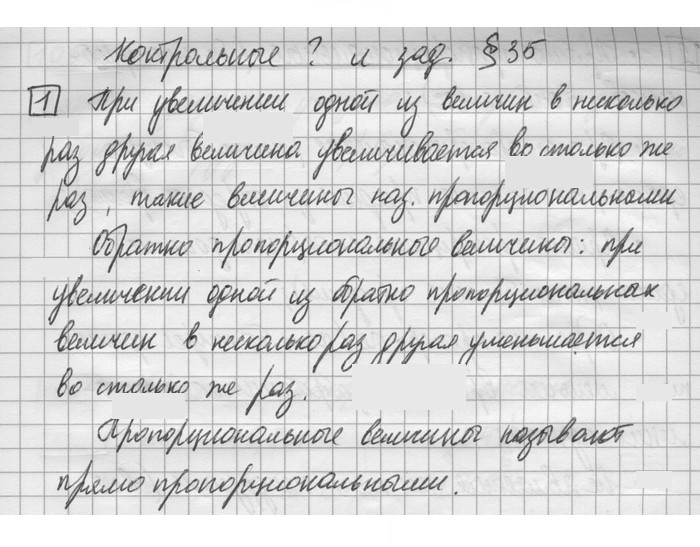 Скан решения номера §35
