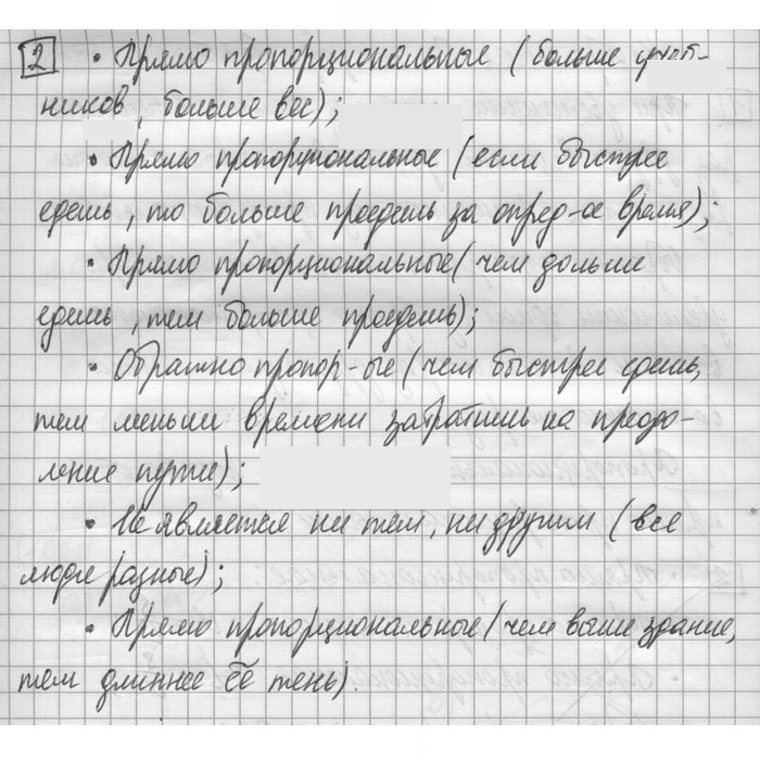 Скан решения номера §35