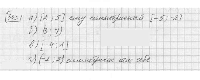 Скан решения номера 353