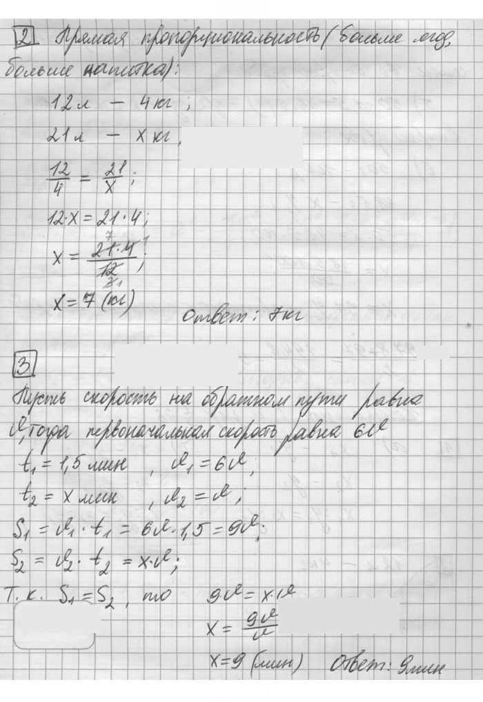 Скан решения номера §36