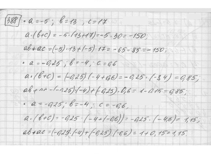 Скан решения номера 388