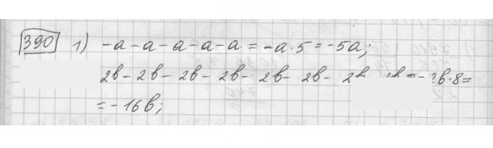 Скан решения номера 390