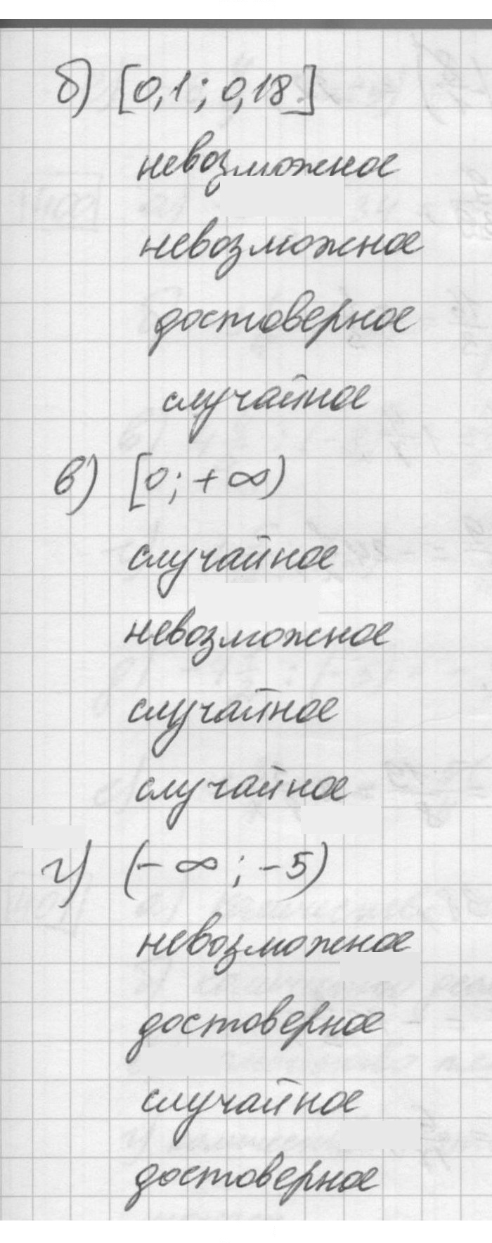 Скан решения номера 397