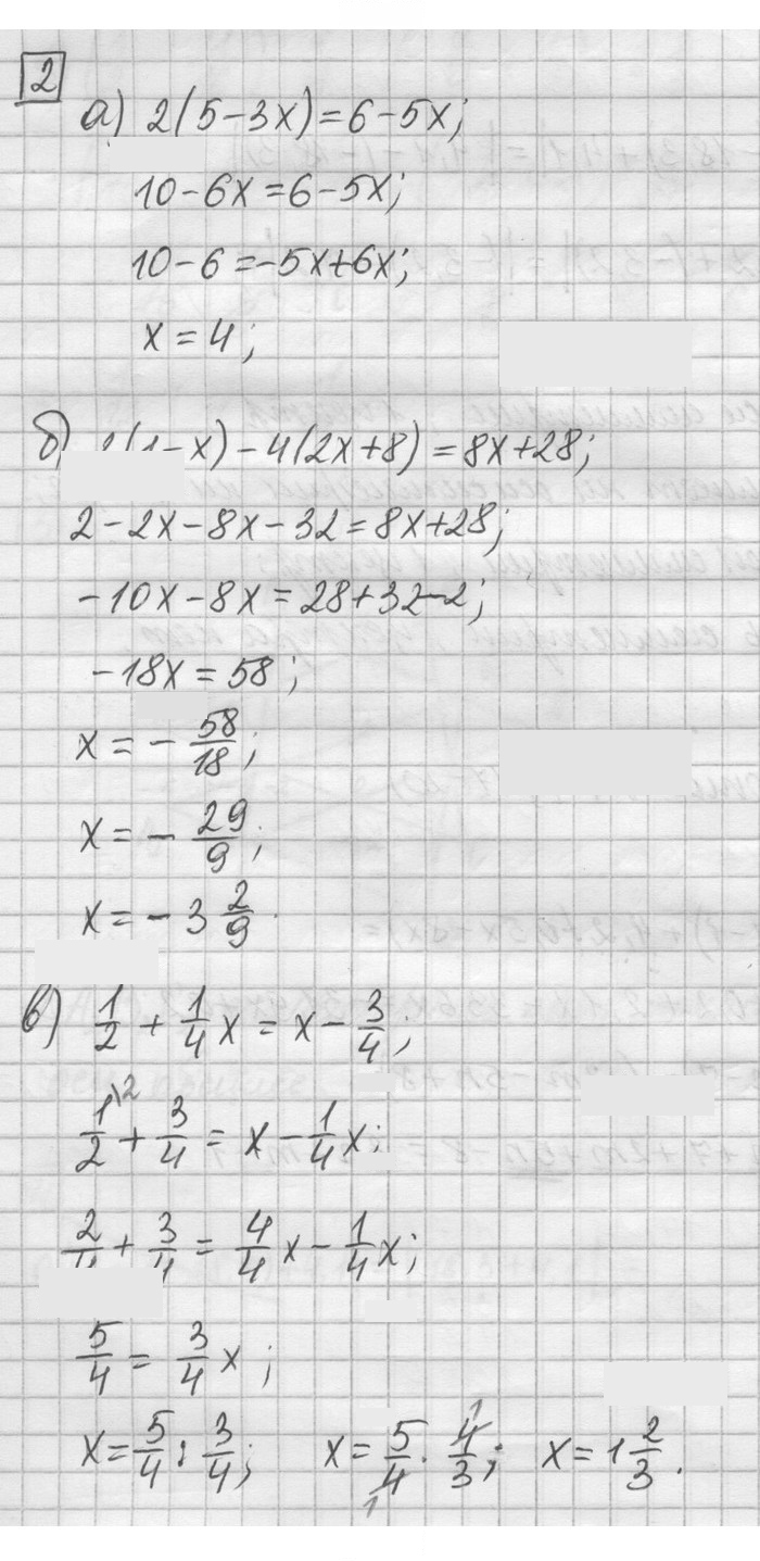Скан решения номера 2