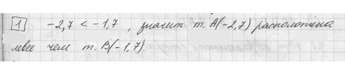 Скан решения номера §4