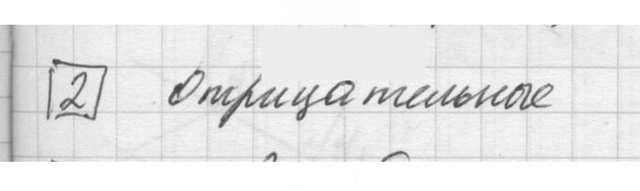 Скан решения номера §4