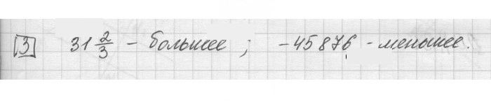 Скан решения номера §4