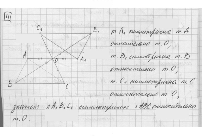 Скан решения номера 4