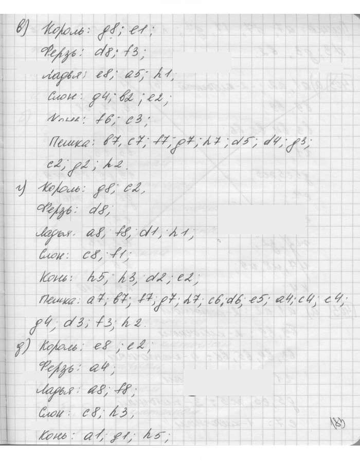 Скан решения номера 402