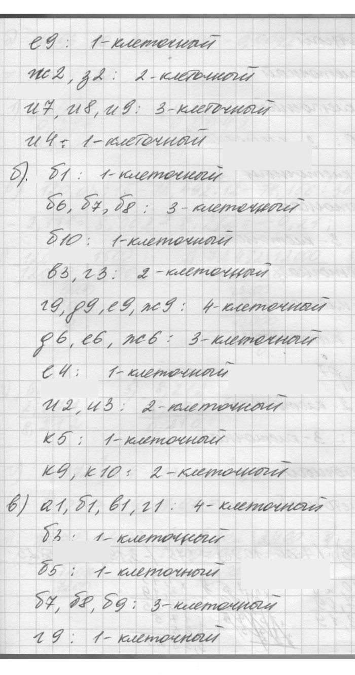 Скан решения номера 403