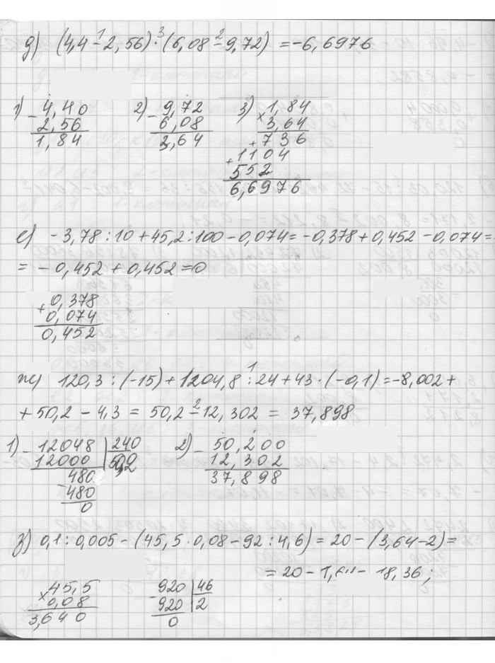 Скан решения номера 404