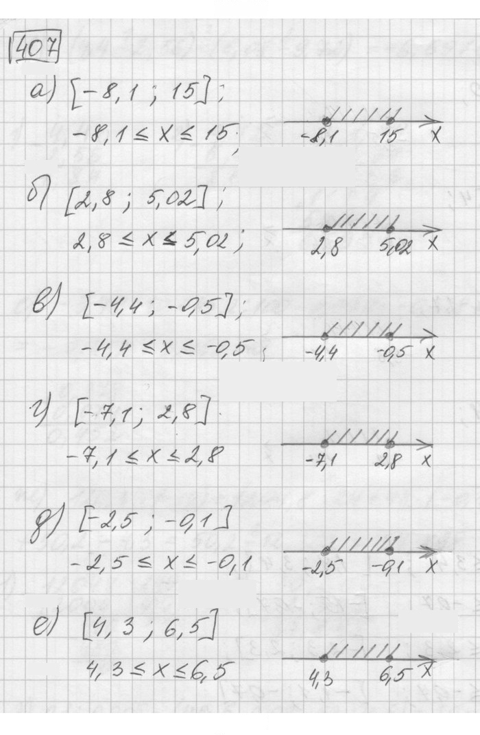 Скан решения номера 407