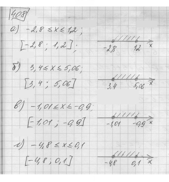 Скан решения номера 408