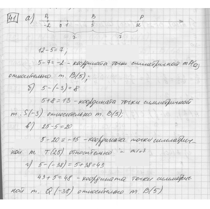 Скан решения номера 41
