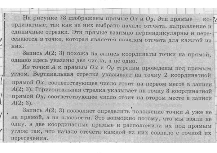 Скан решения номера 414
