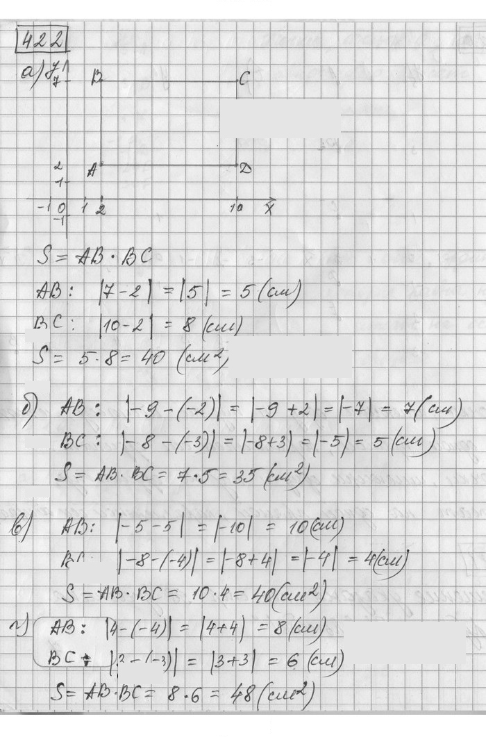 Скан решения номера 422