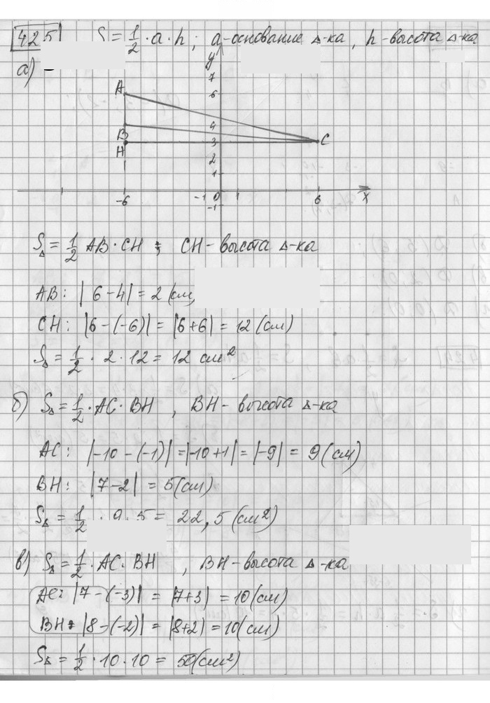 Скан решения номера 425