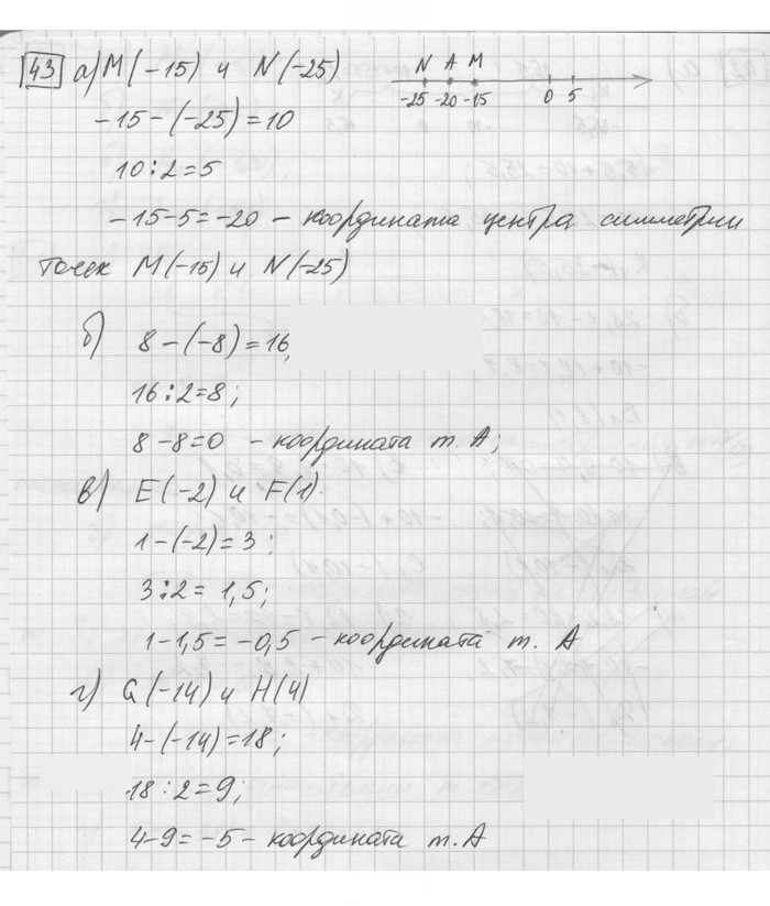 Скан решения номера 43