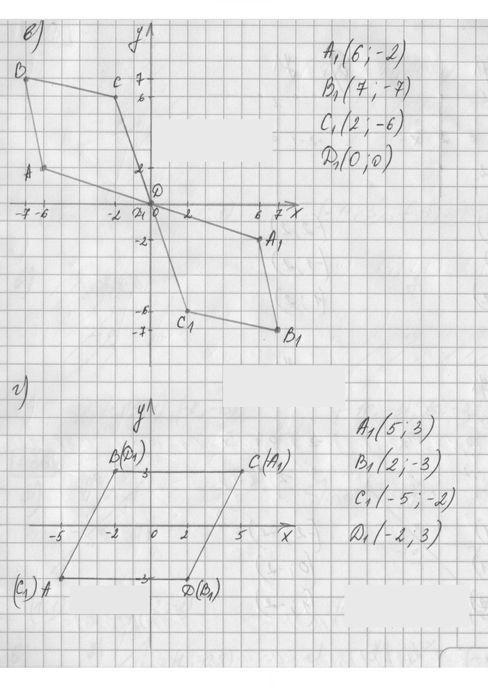 Скан решения номера 433