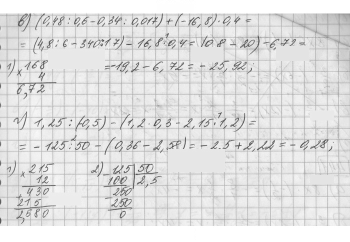 Скан решения номера 438