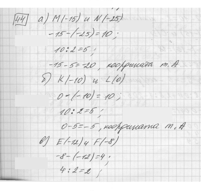 Скан решения номера 44