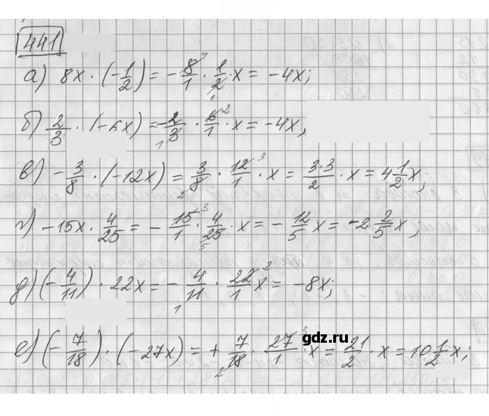 Скан решения номера 441