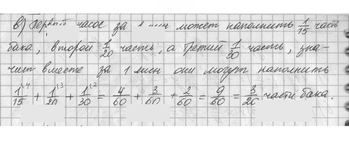 Скан решения номера 443