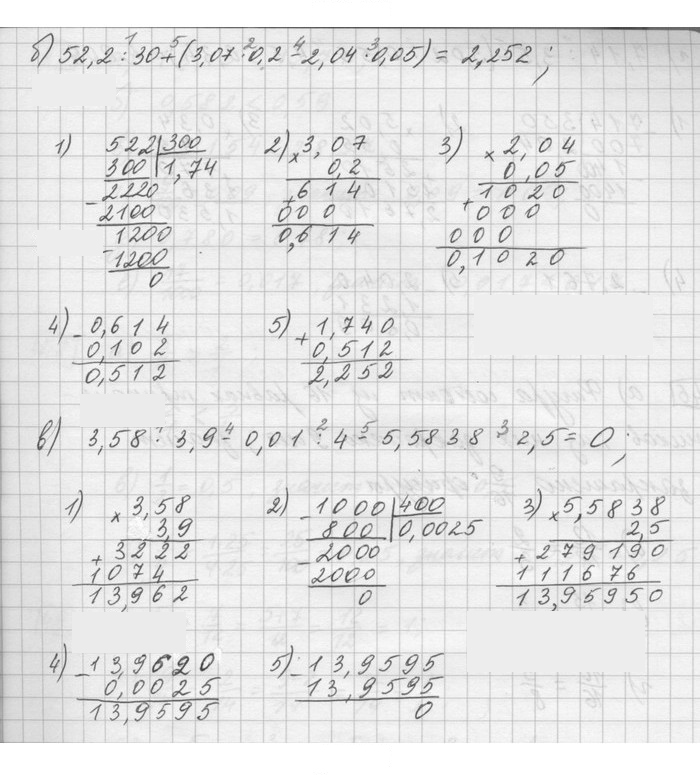 Скан решения номера 45